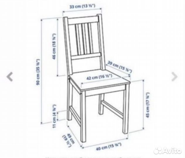 Стул stefan IKEA стефан Икеа