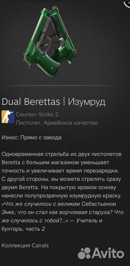 Модельк cs2 cs go скины