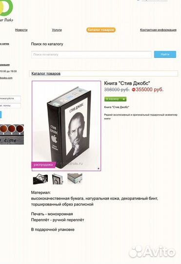 Книга Стив Джобс ограниченный тираж