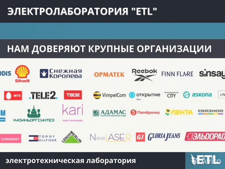 Технический отчет, Электролаборатория, проект