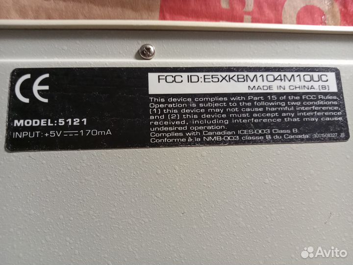 Старая клавиатура