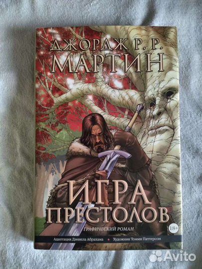 Графический роман 