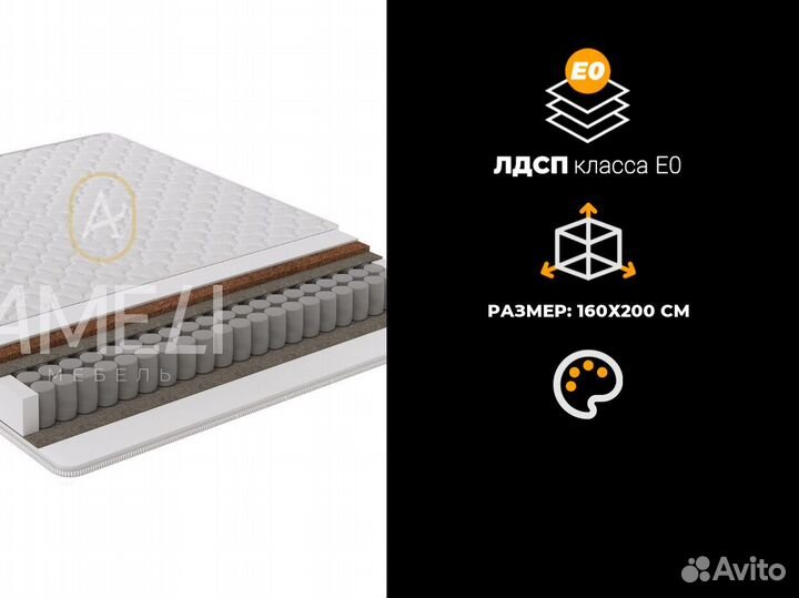 Матрас 160x200