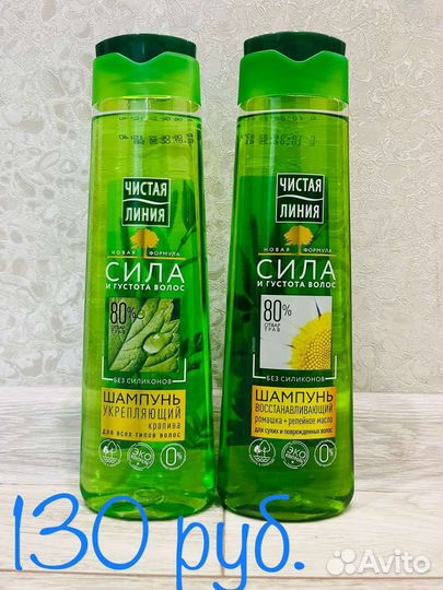 Шампунь чистая линия