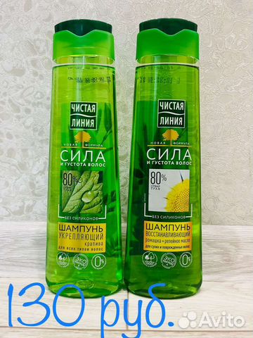 Шампунь чистая линия