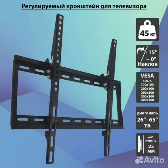 Кронштейн для телевизора baff HN 26-65