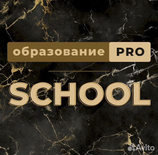 Репетитор по химии и биологии