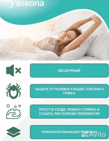 Наматрасник Askona водонепроницаемый
