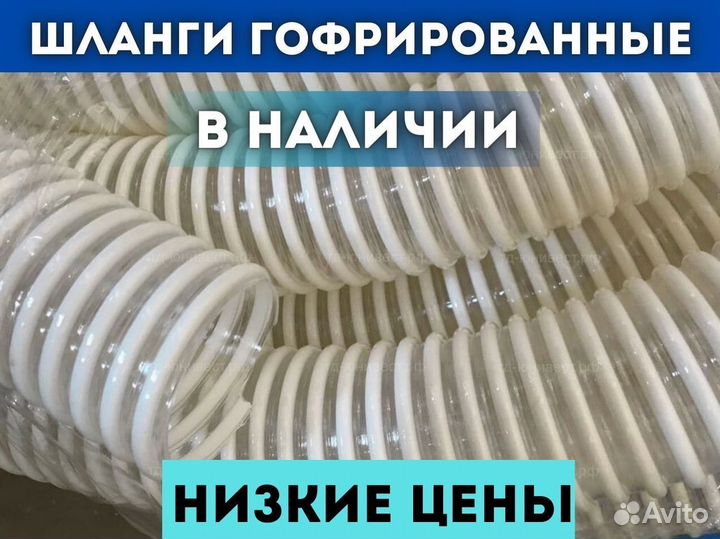 Шланг садовый гофрированный