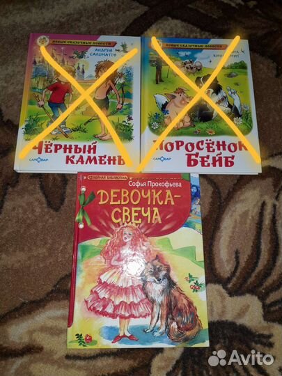 Детские книги