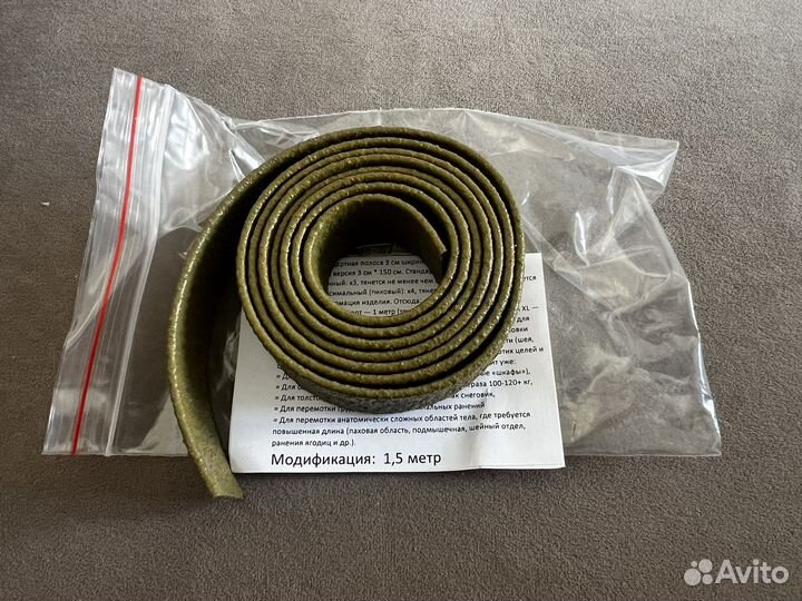 Жгут мармелад 1.5метра (сурвмед)