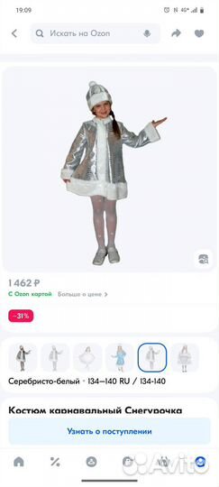 Карнавальный костюм для девочки