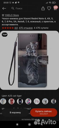 Чехол сяоми редми ноут 7