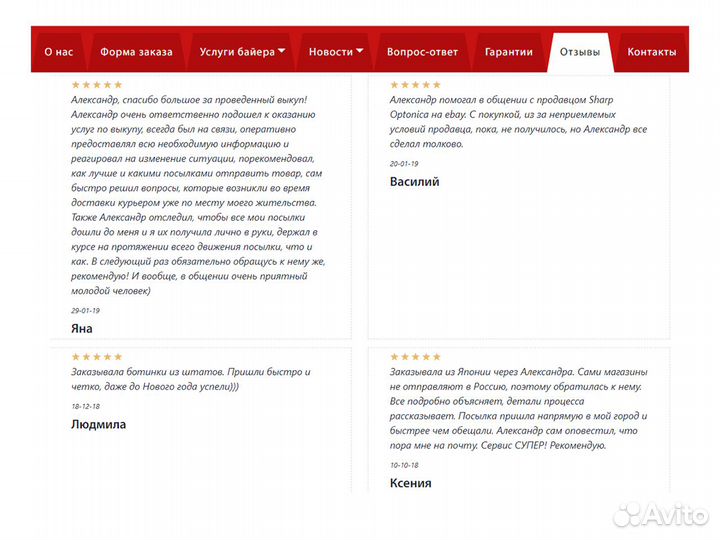 Покупки на eBay Apple Amazon Nike HP и доставка