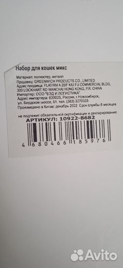 Шлейка для кота