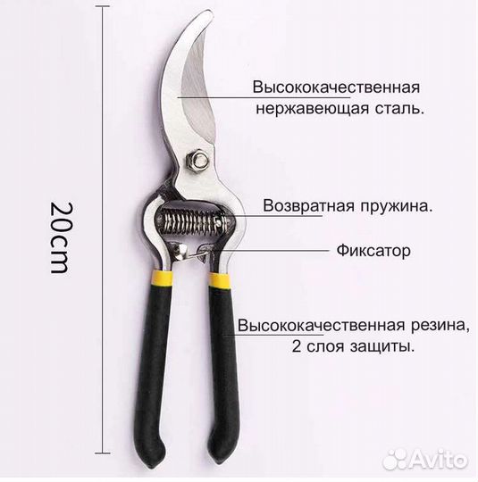 Секатор садовый