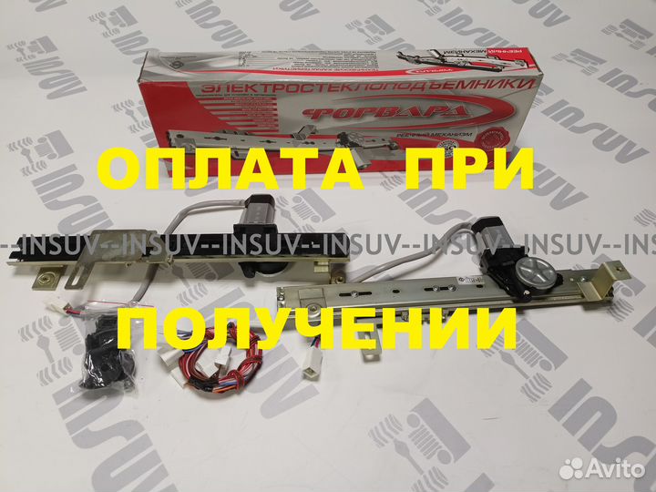 Стеклоподъемники Нива 2131 Форвард реечные задние
