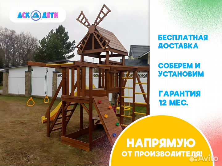 Детская уличная игровая площадка