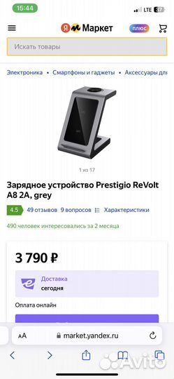 Prestigio Revolt A8 - докстанция 3 в 1