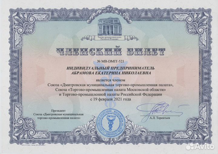 Бухгалтерские услуги