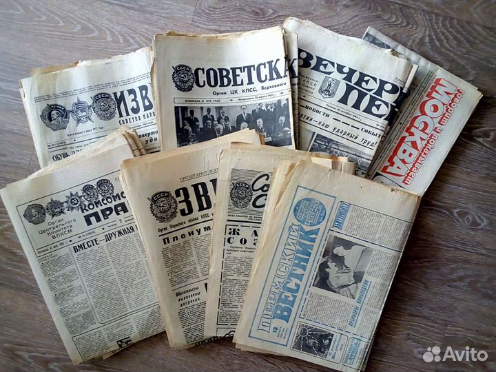 Старые газеты и журналы