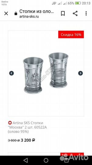 Стопки, рюмки олово Германия