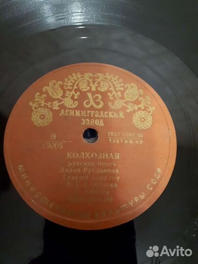 Пластинки для патефона