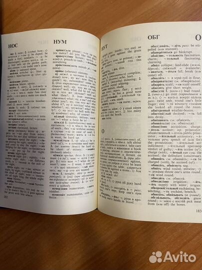 Англо-русский и русско-английский словари