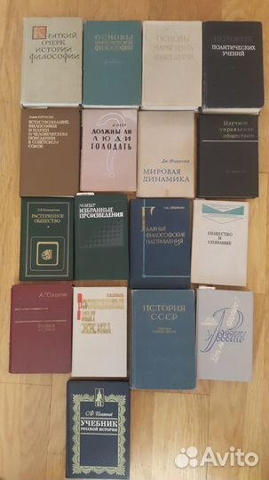 Учебники СССР. Научные книги по философии