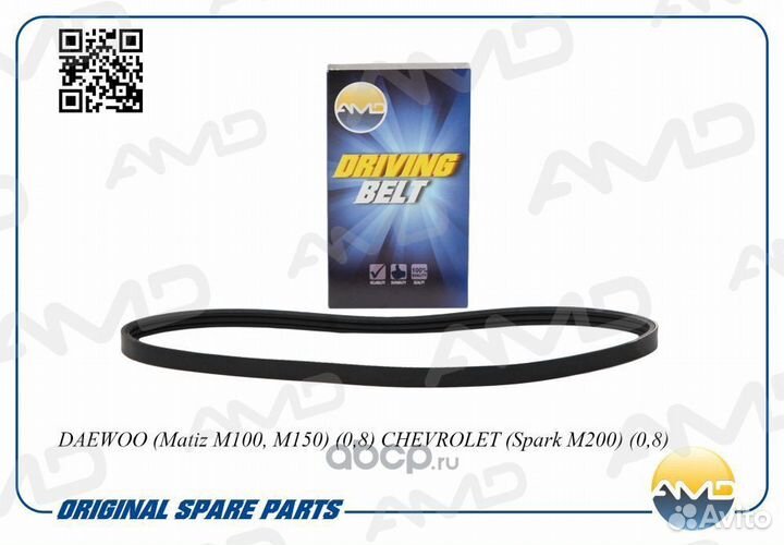 Ремень генератора Matiz 0.8 л. 3-ручевой