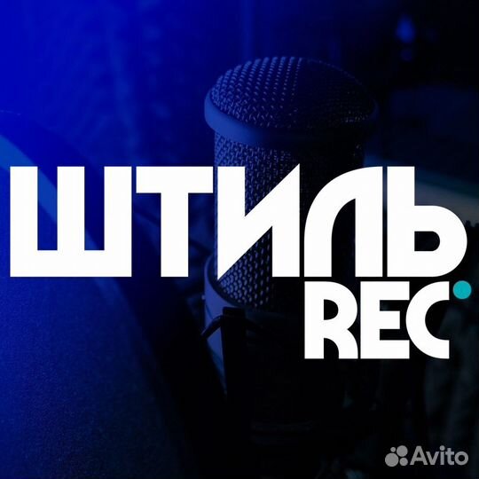 Студия звукозаписи