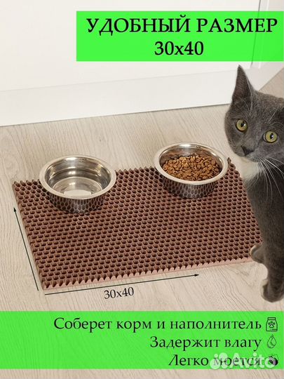 Эва (EVA) коврик для животных под лоток или миски