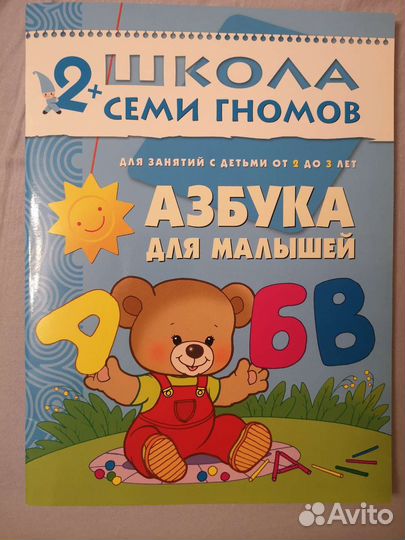 Учебная литература школа семи гномов