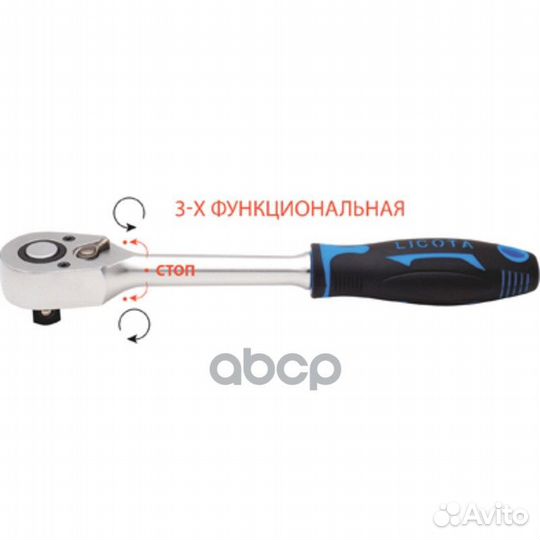 Трещотка 48 зубов 3/8 со средним положением alh