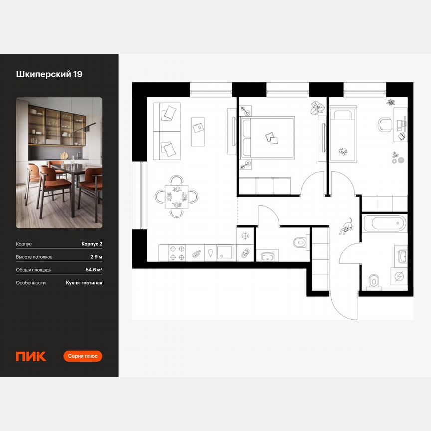 2-к. квартира, 54,6 м², 8/8 эт.