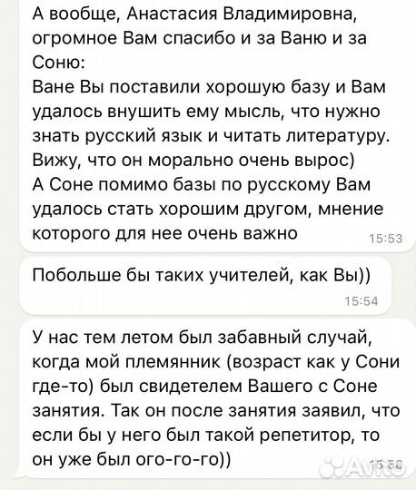 Репетитор по русскому языку и литературе