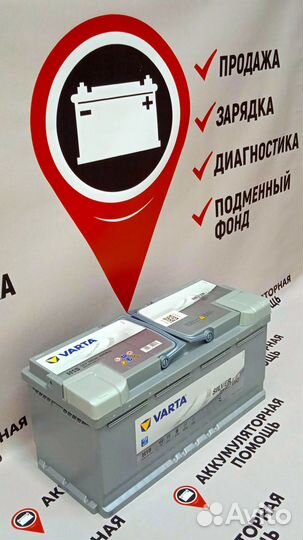 Аккумулятор Varta AGM 105 ah для BMW X5 (Доставка)