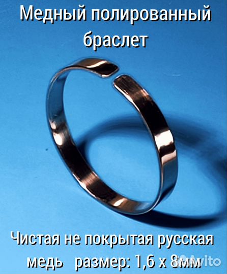 Браслет