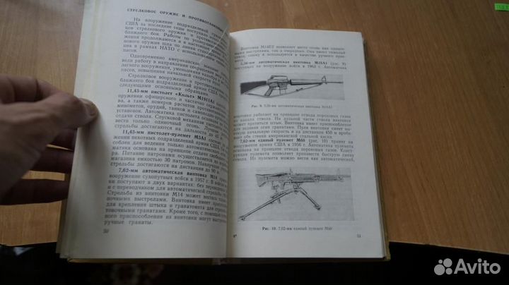 Подразделения иностранных армий. М Воениздат 1975г