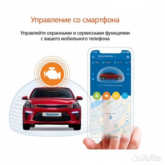 Автосигнализация Starline A 97 BT GSM