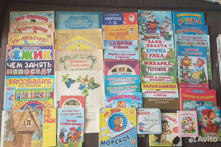Детские книжки