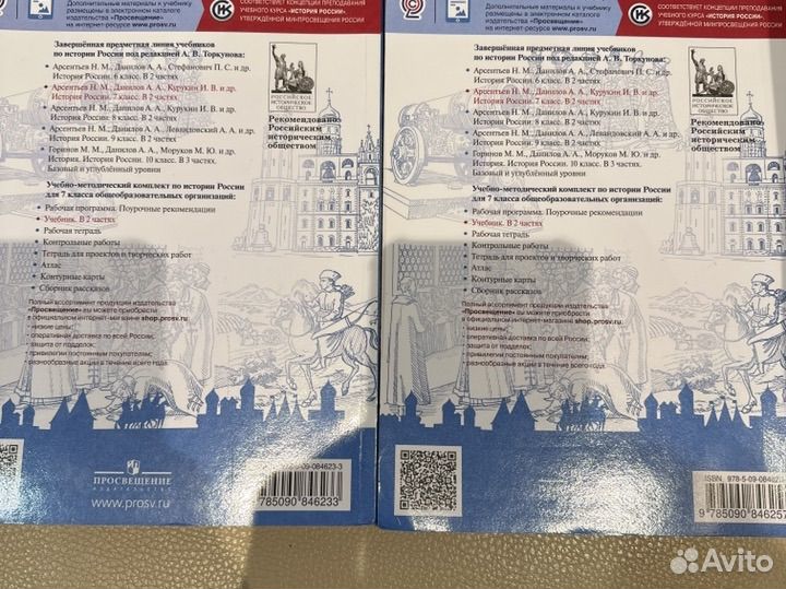 Учебник История России 2 части Торкунова А. В