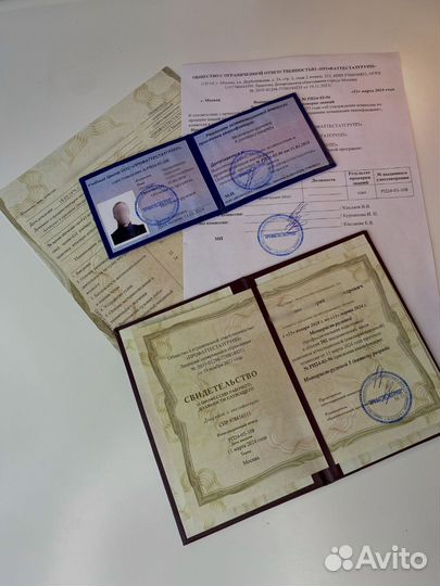 Обучение, квалификация, корочки и удостоверения