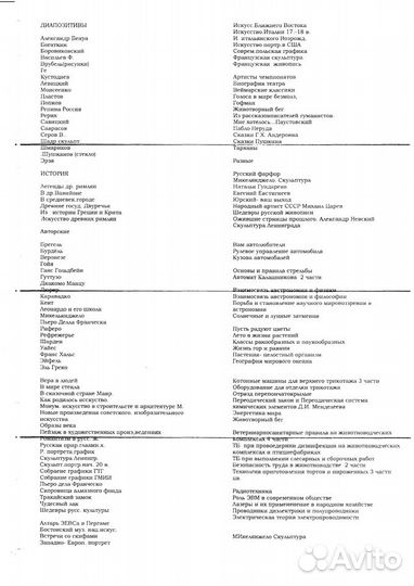 Диапозитивы и диафильмы для масштабного просмотра