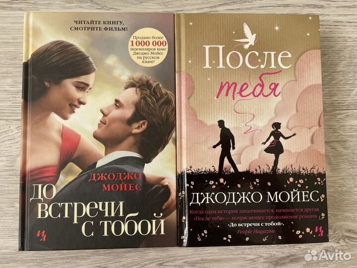 До встречи с тобой