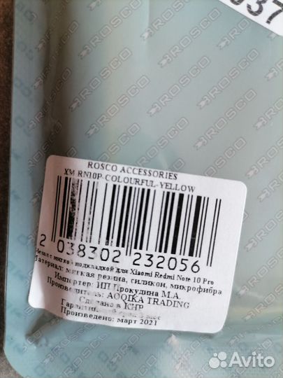 Чехол на телефон Redmi note 10 pro