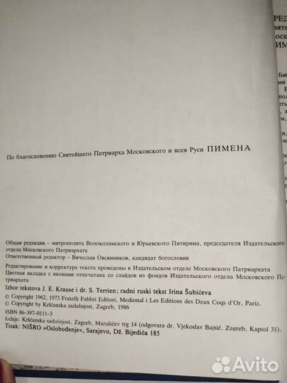 Библия детям Иисус религия церковь