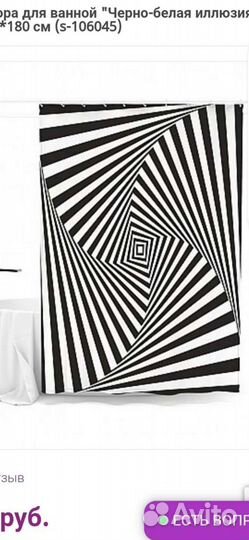 Штора для ванной - новая с водоотталкивающей проп