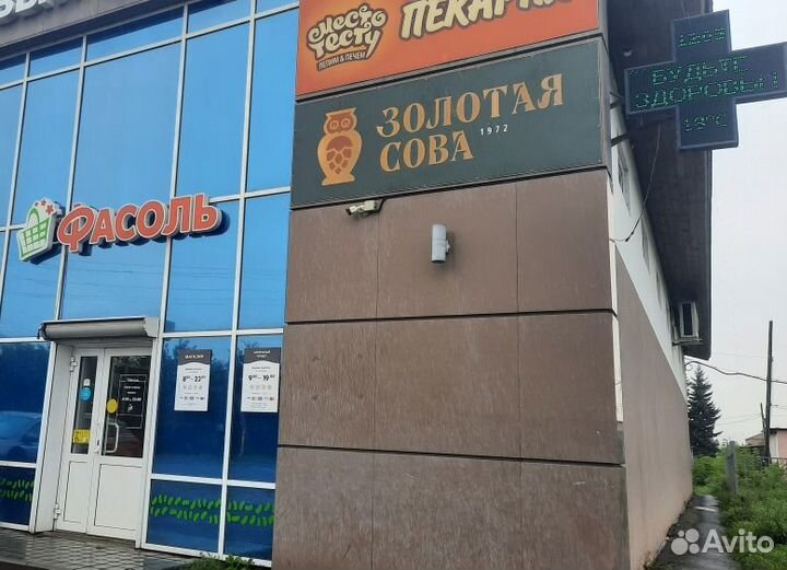 Продается аптека