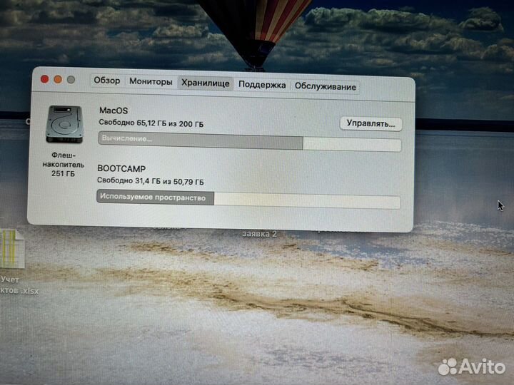 Apple MacBook Air 13 2017, 256Гб